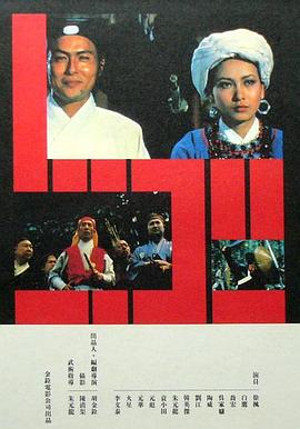 深夜福利高清影视大全