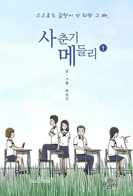 日韩两性剧
